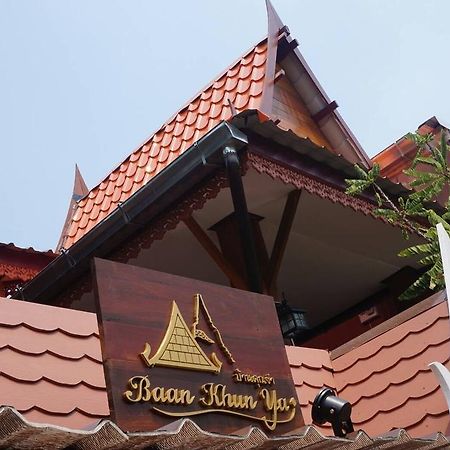 Hotel Baan Khun Ya Ayutthaya Exterior foto